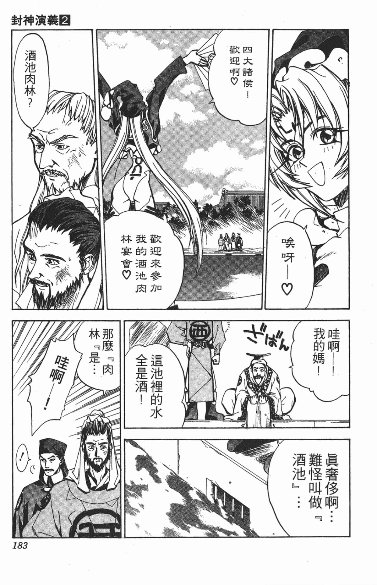 Page 182