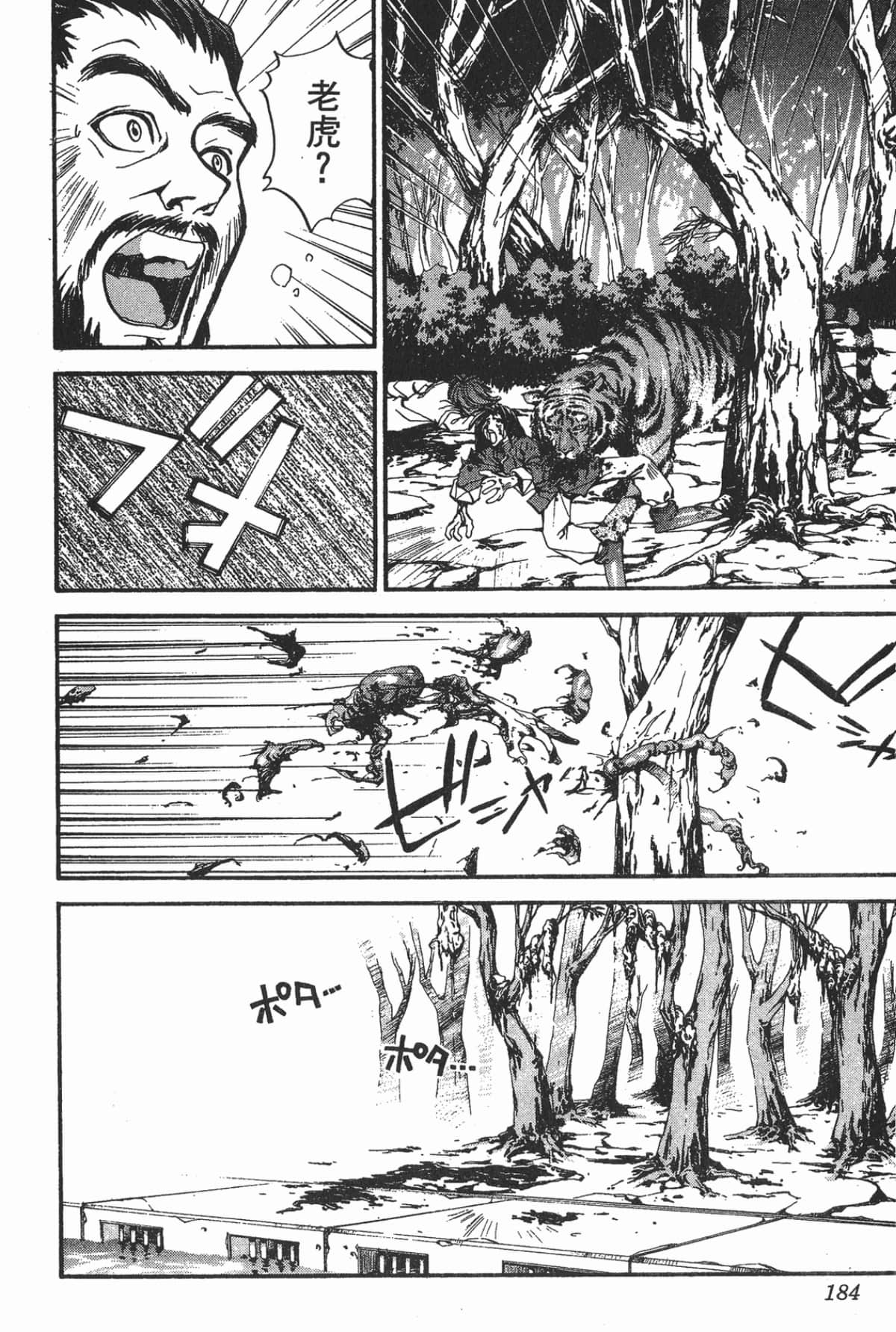 Page 183