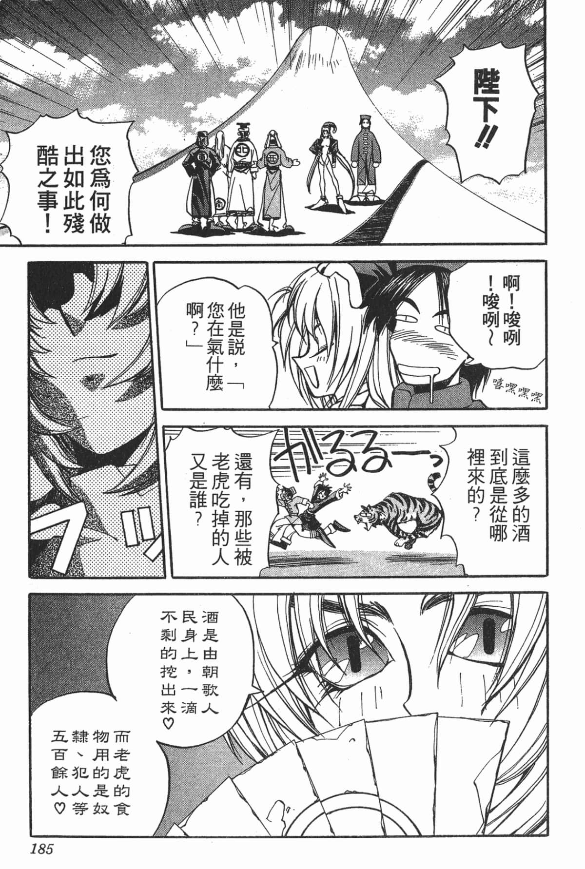 Page 184