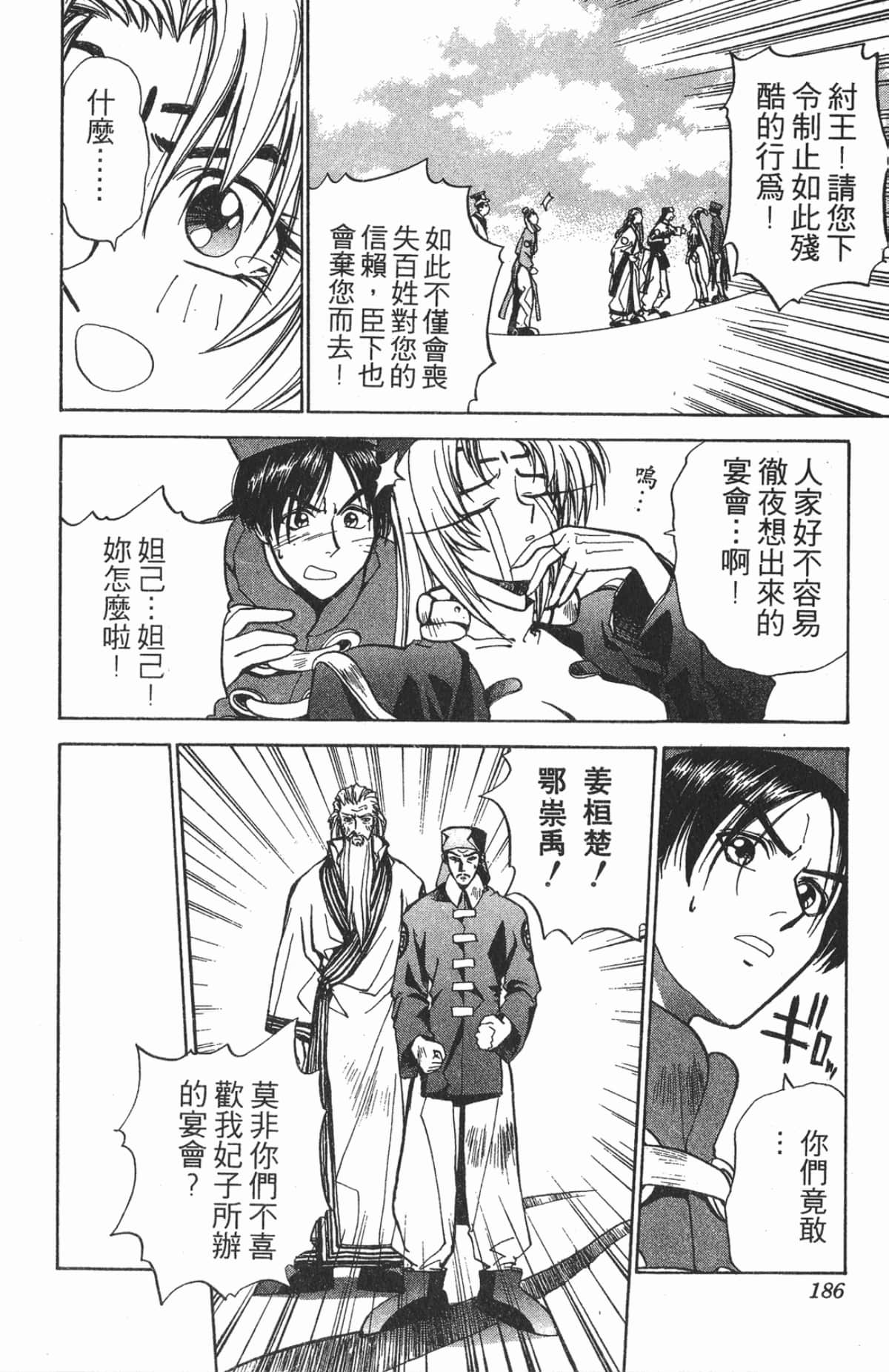 Page 185