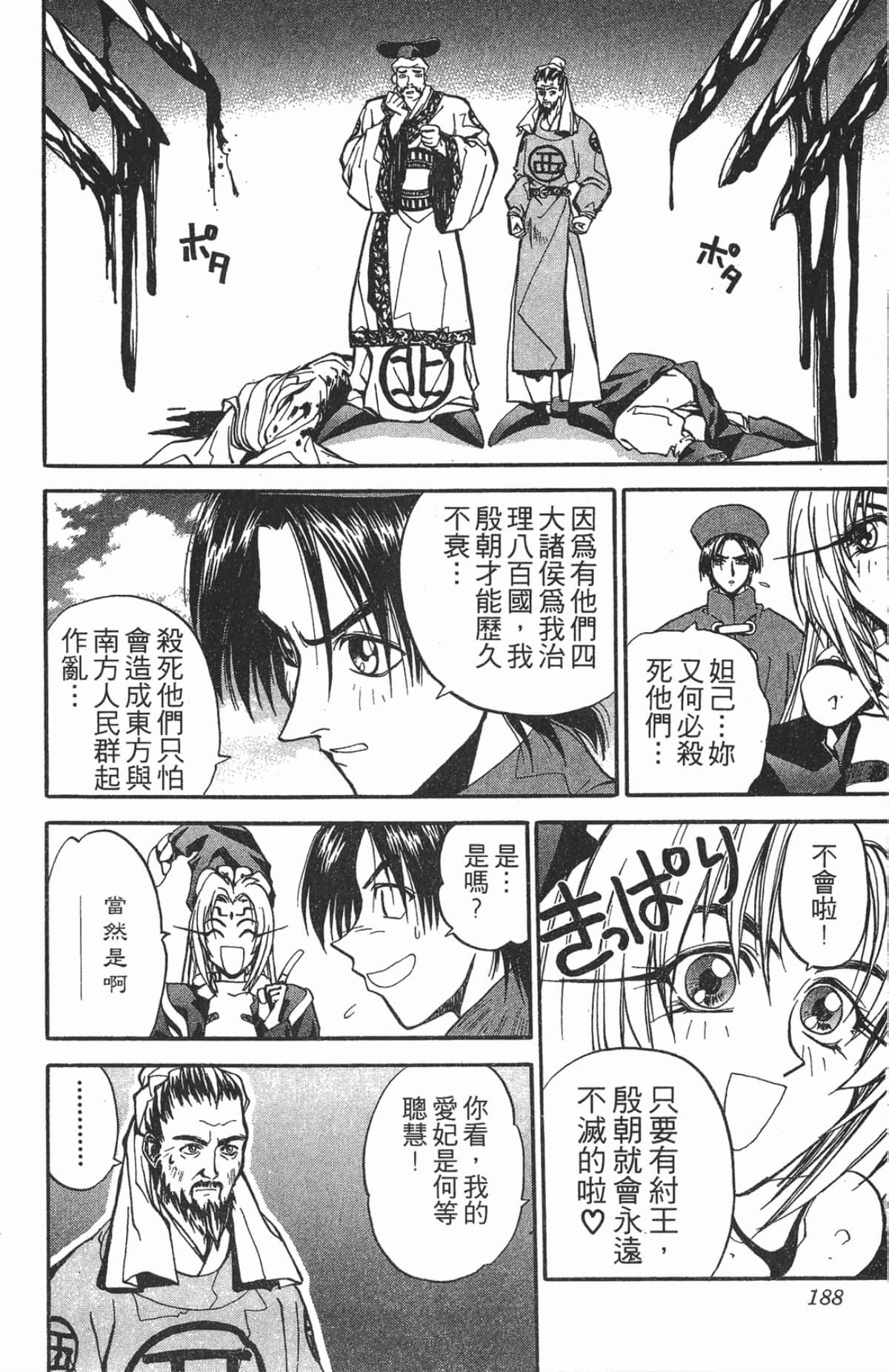 Page 187