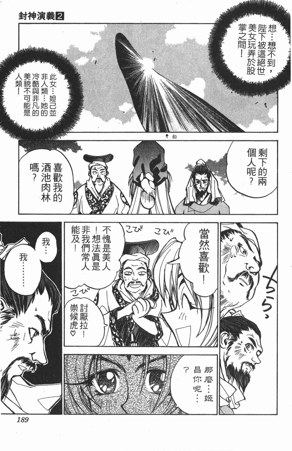 Page 188