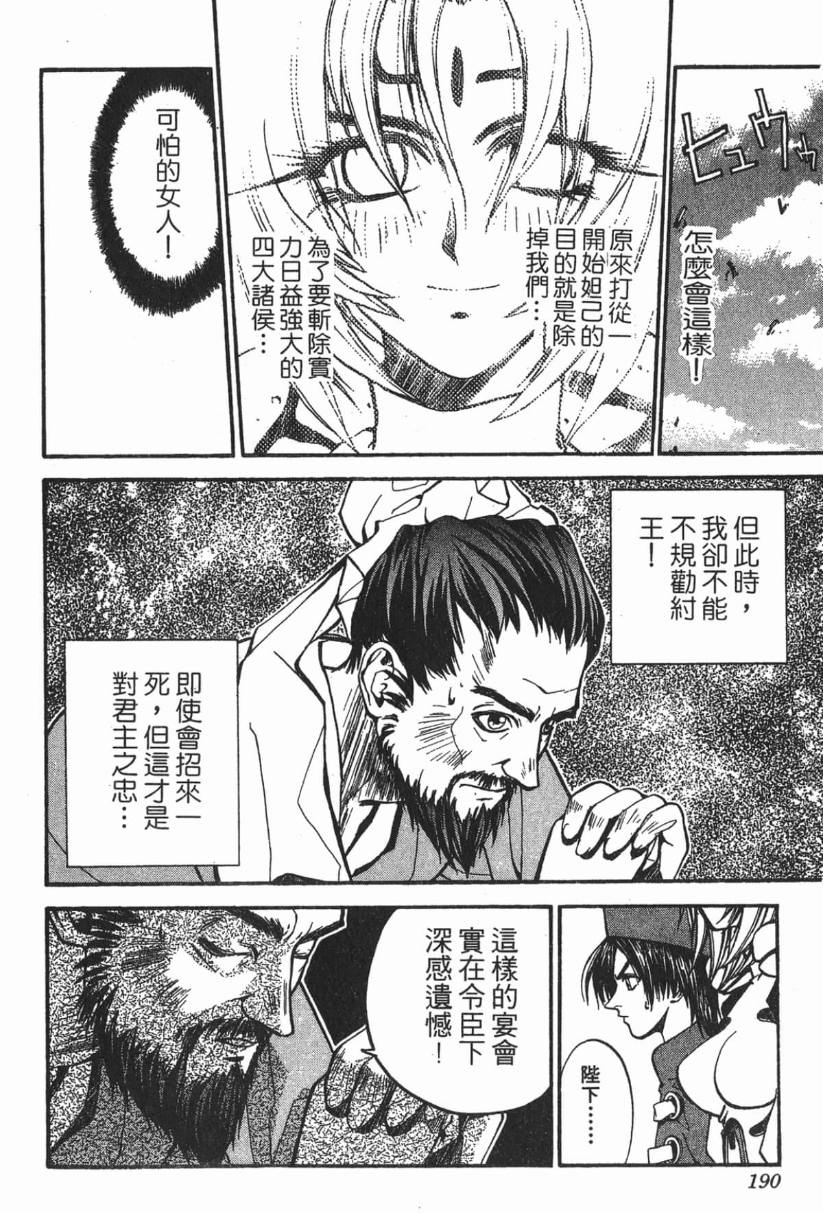 Page 189