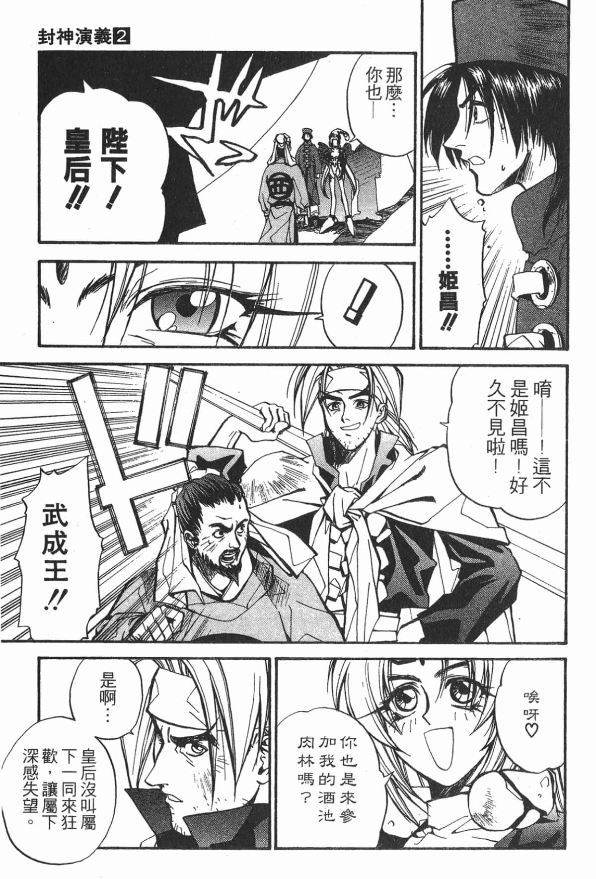 Page 190