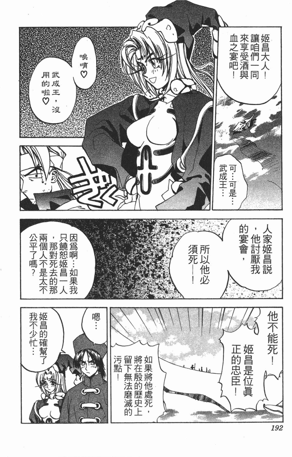 Page 191