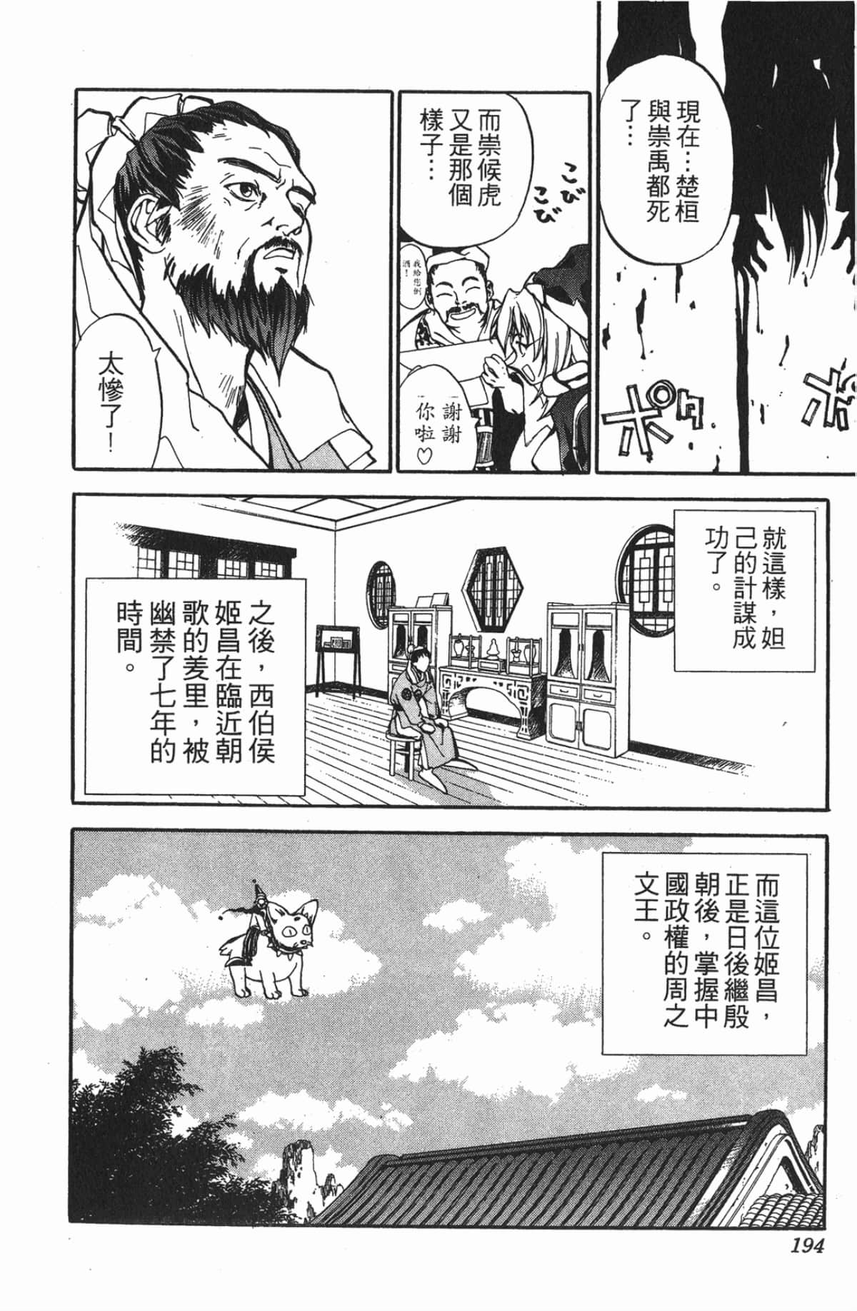Page 193