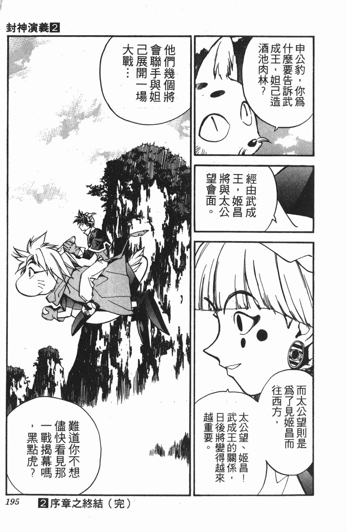 Page 194