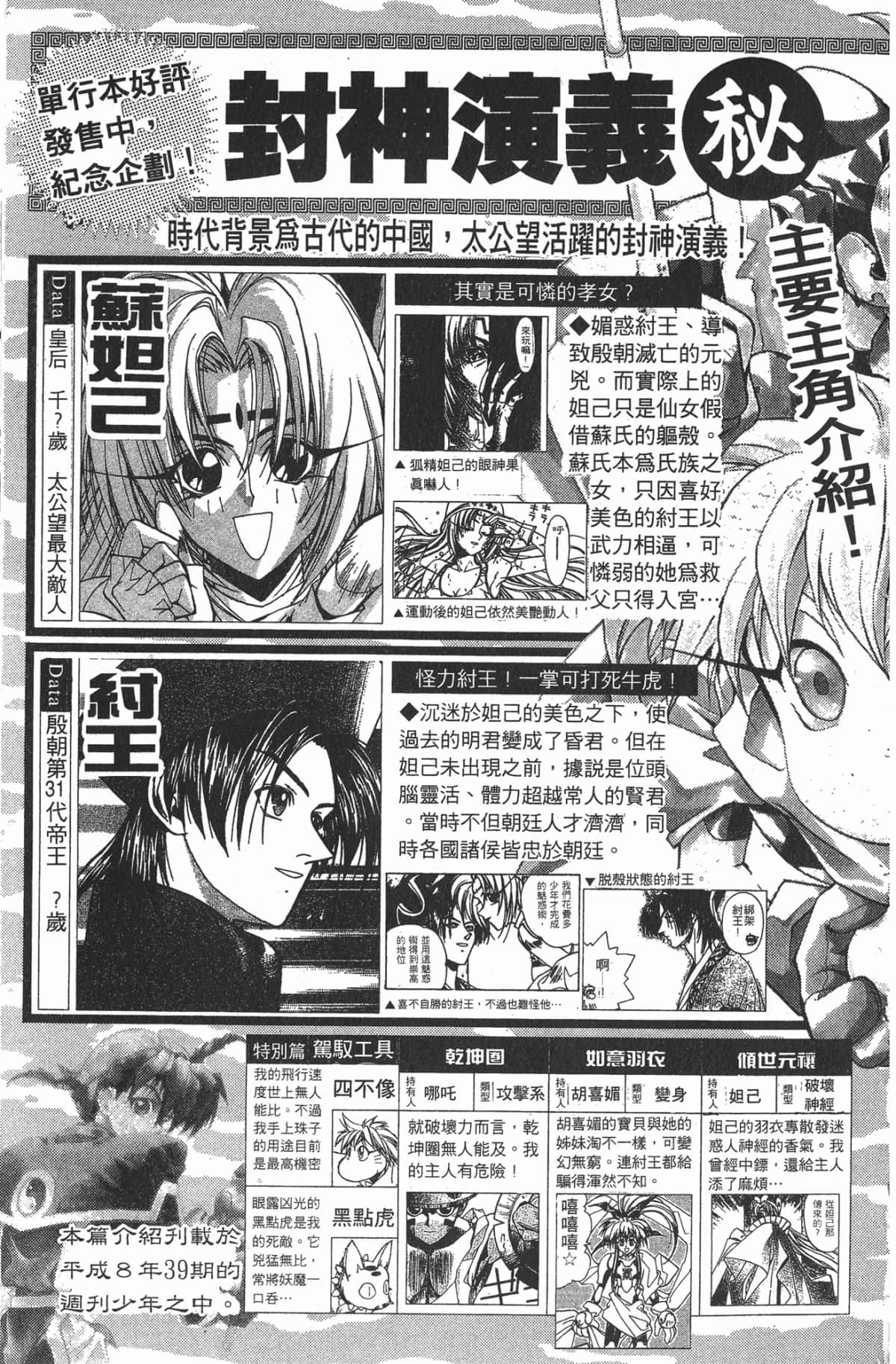 Page 196