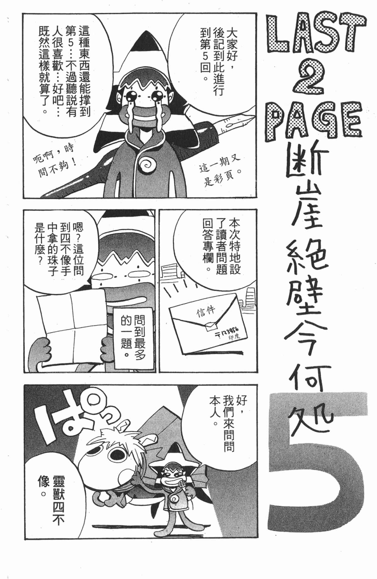 Page 197
