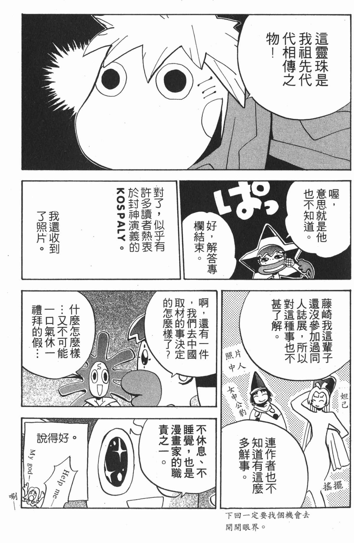 Page 198