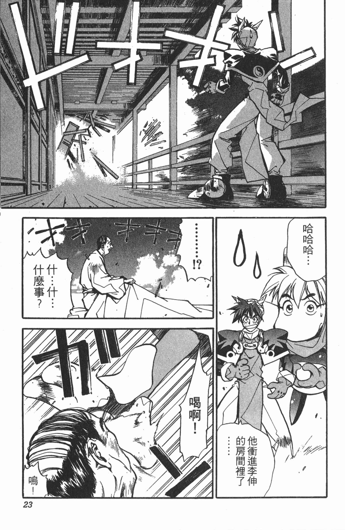 Page 22