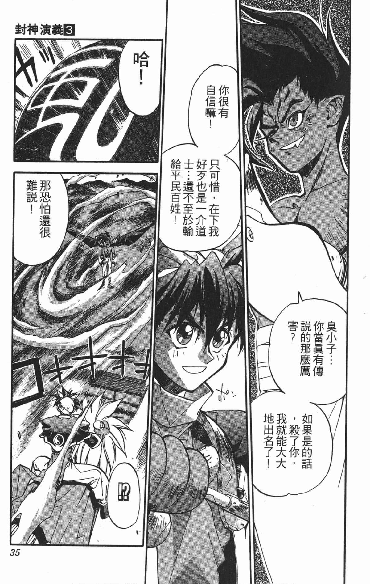 Page 34