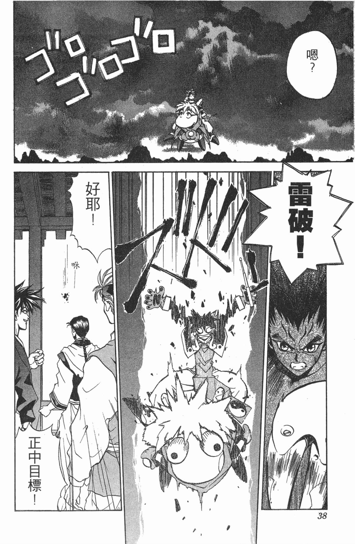 Page 37