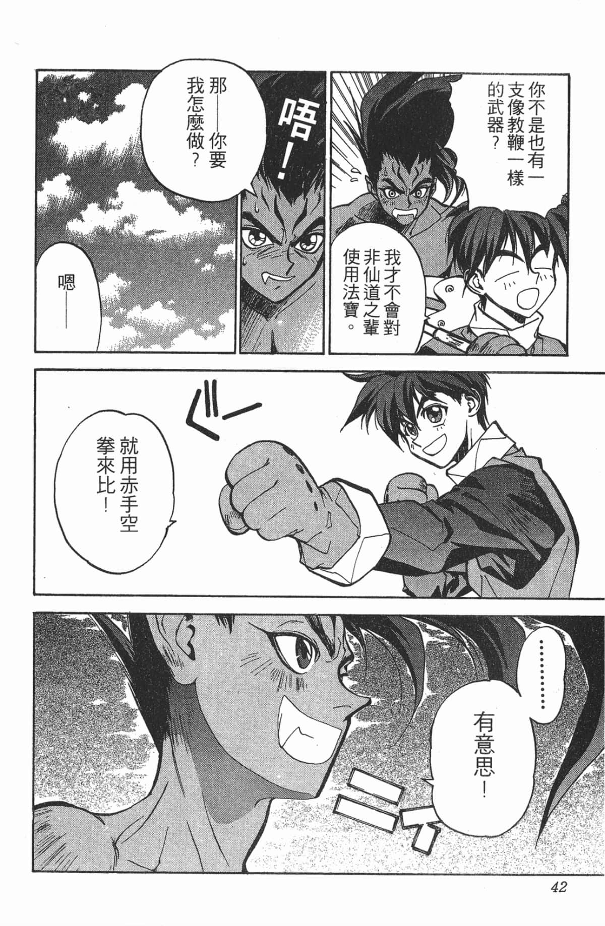 Page 41