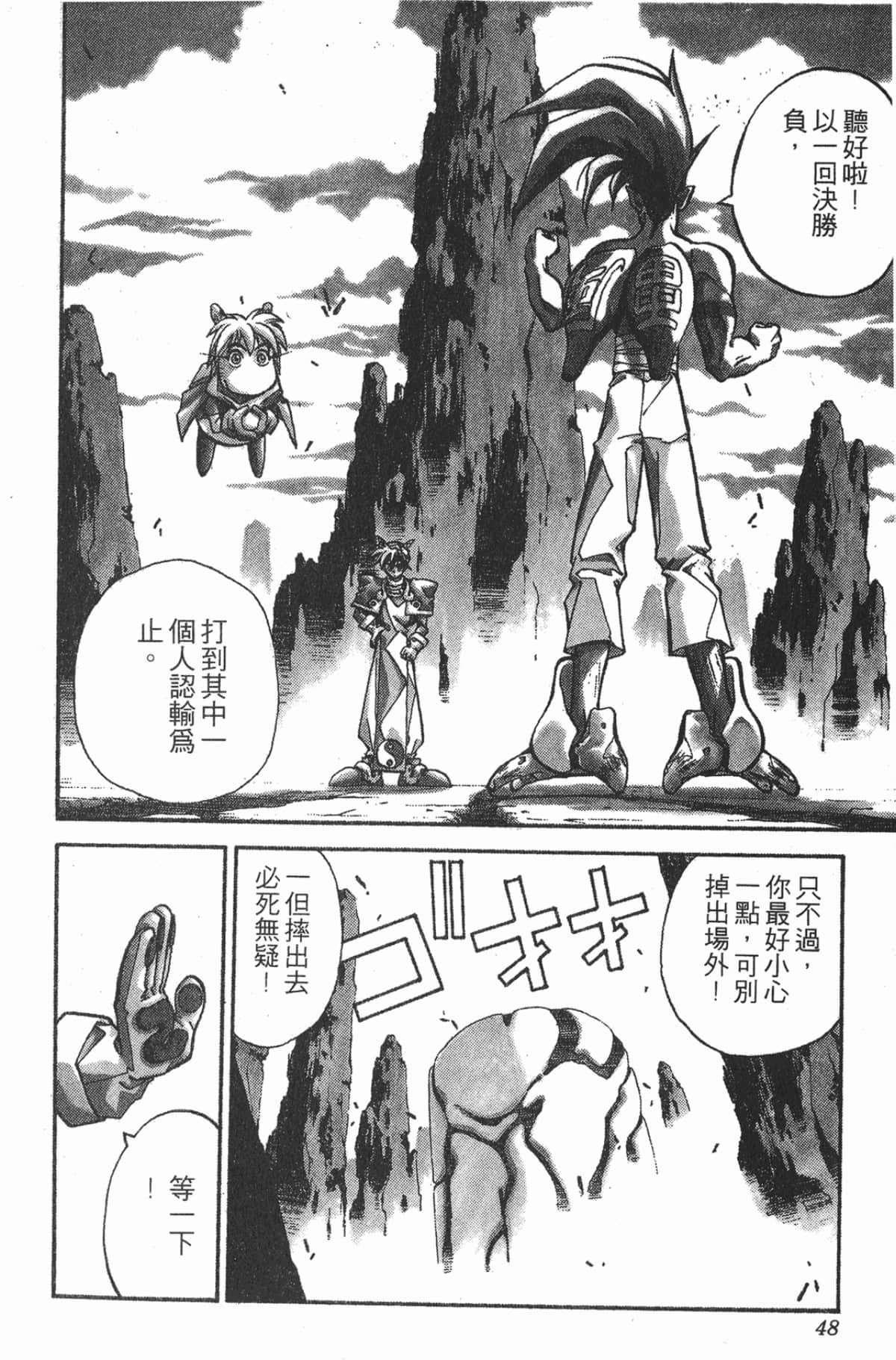 Page 47