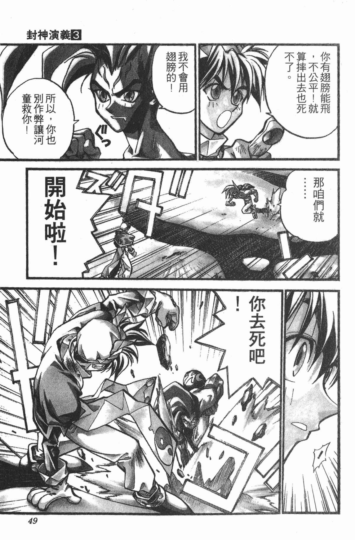 Page 48