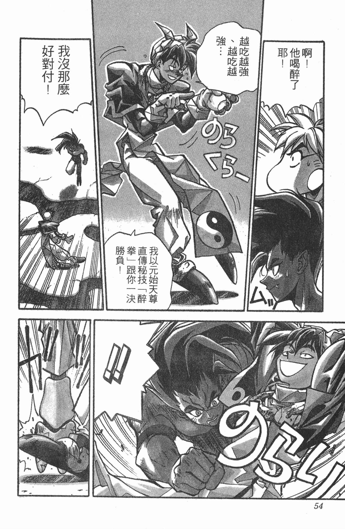 Page 53