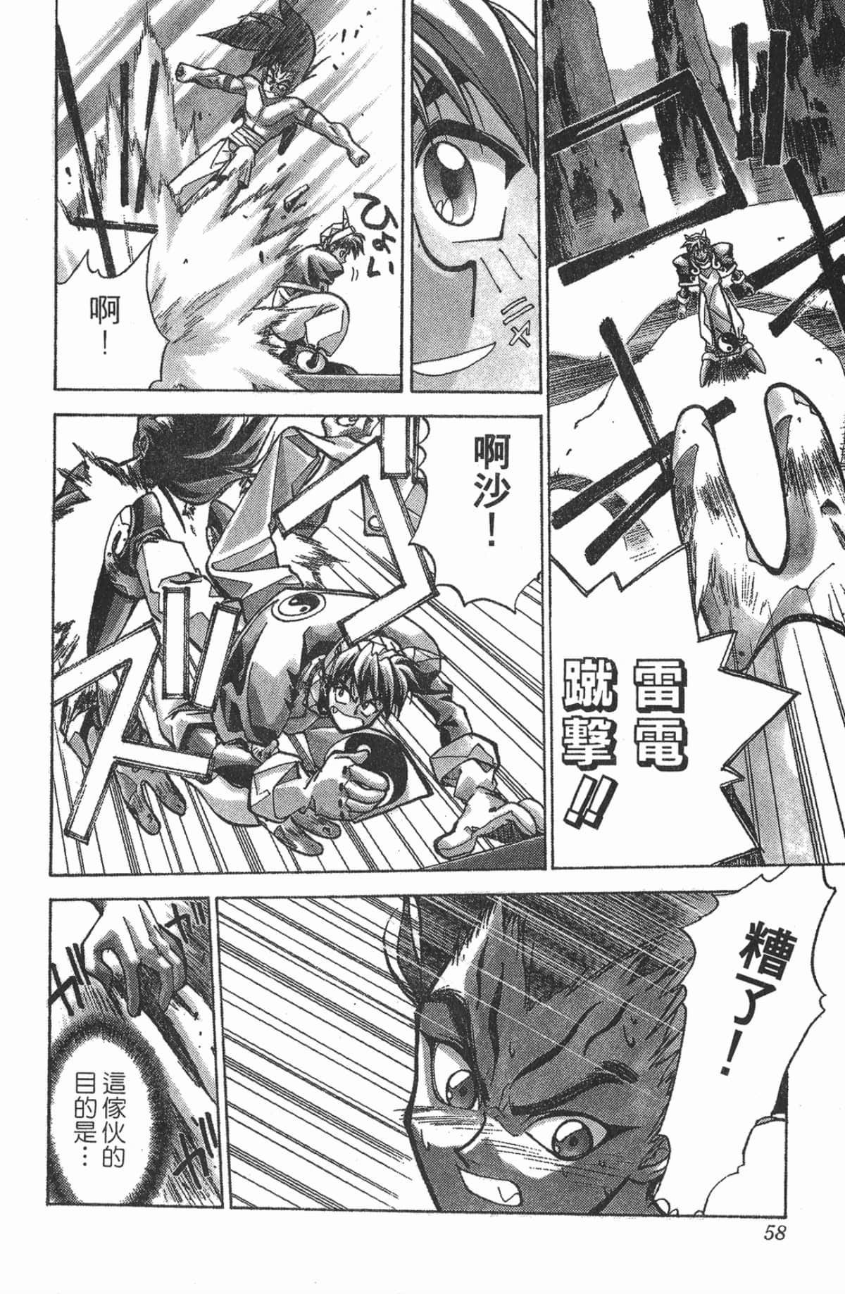 Page 57