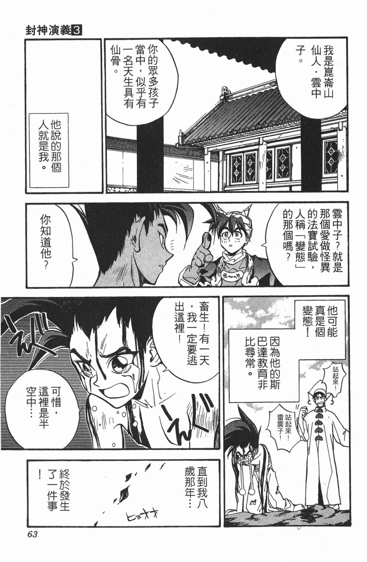 Page 62