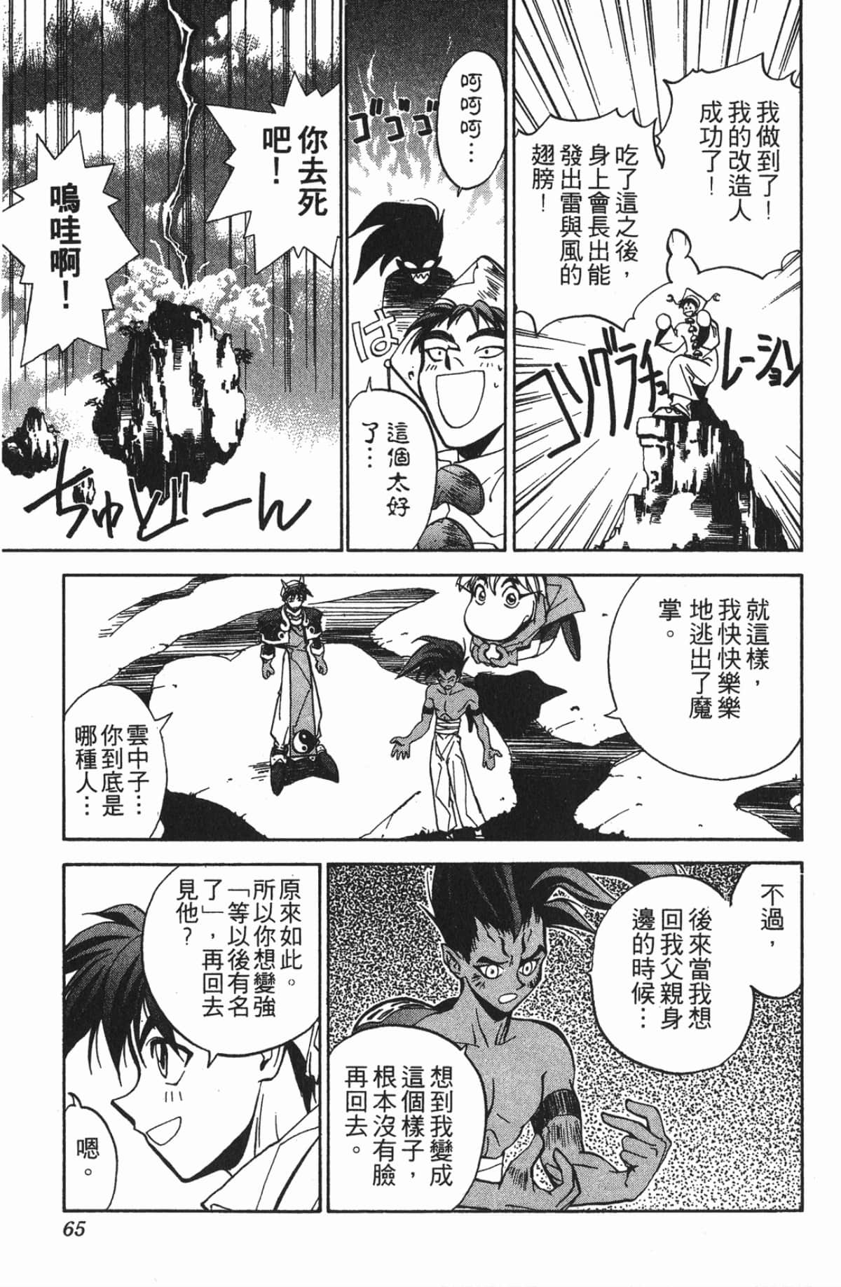 Page 64