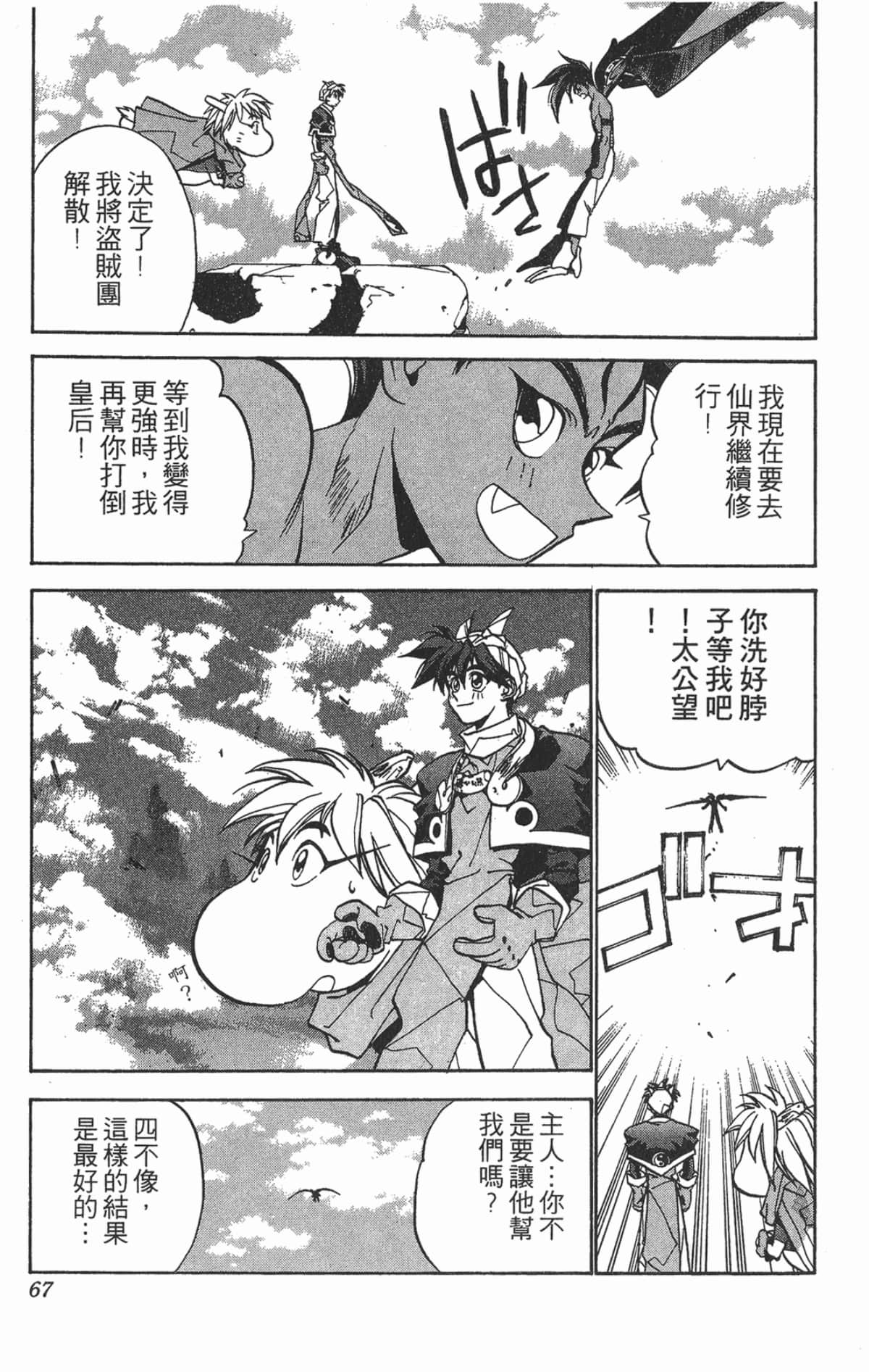 Page 66