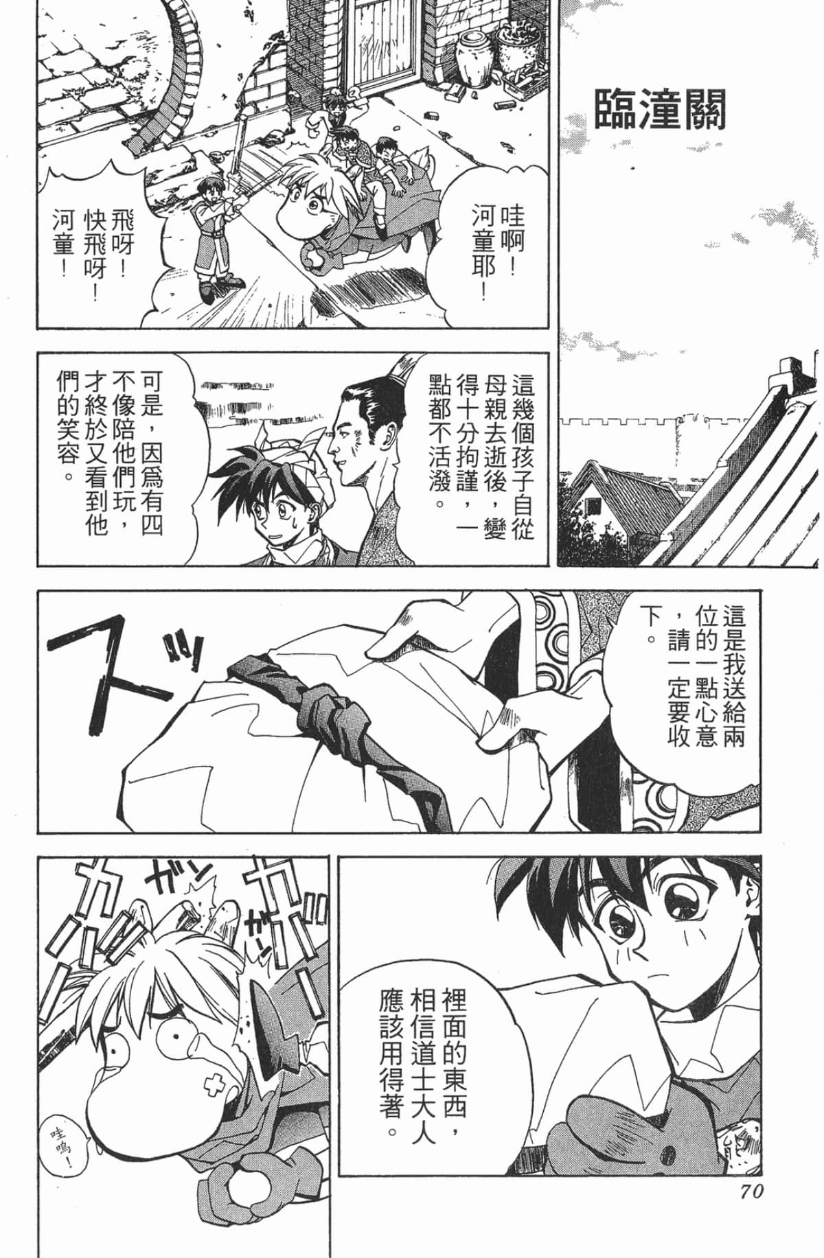 Page 69