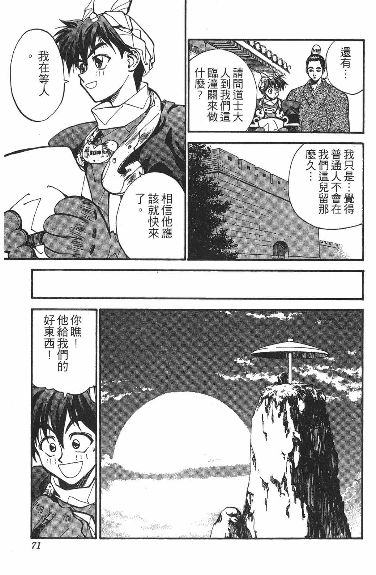 Page 70