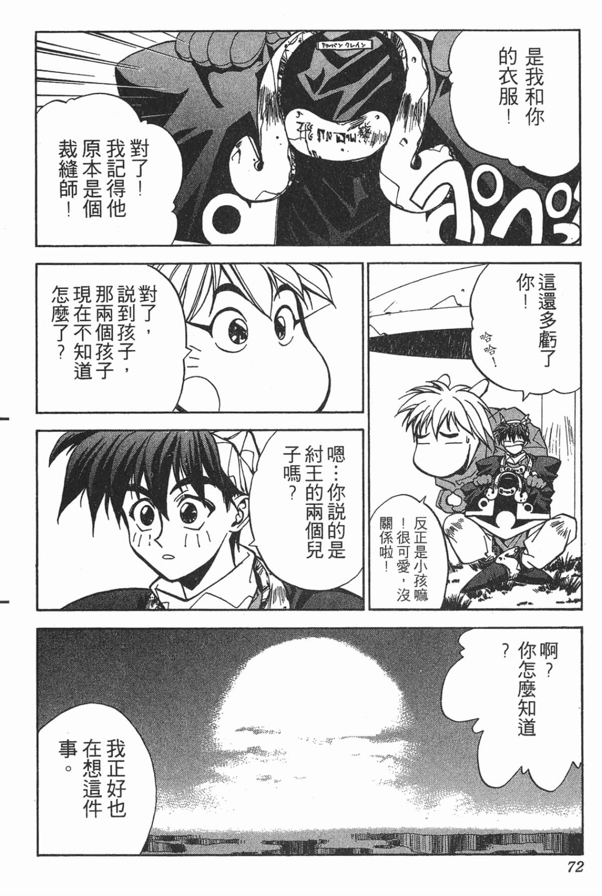 Page 71