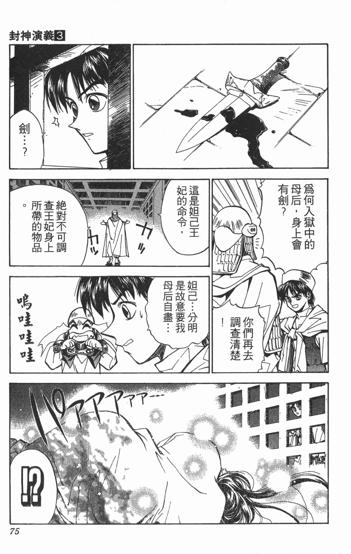 Page 74
