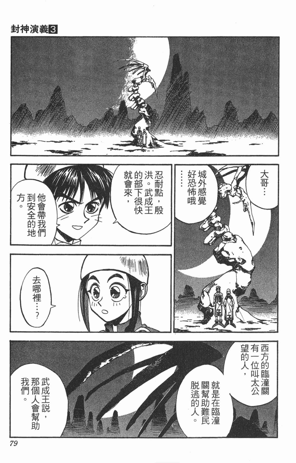 Page 78