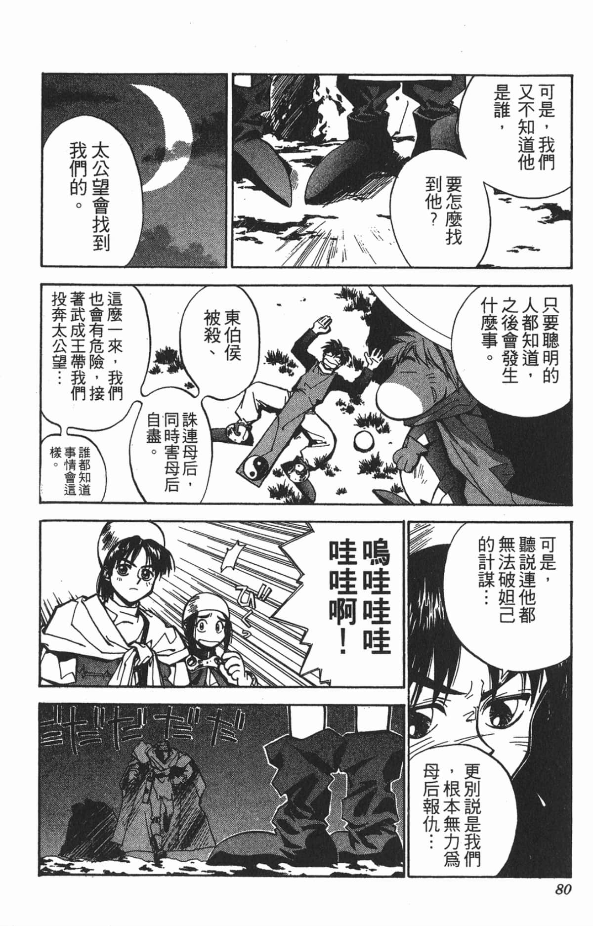 Page 79