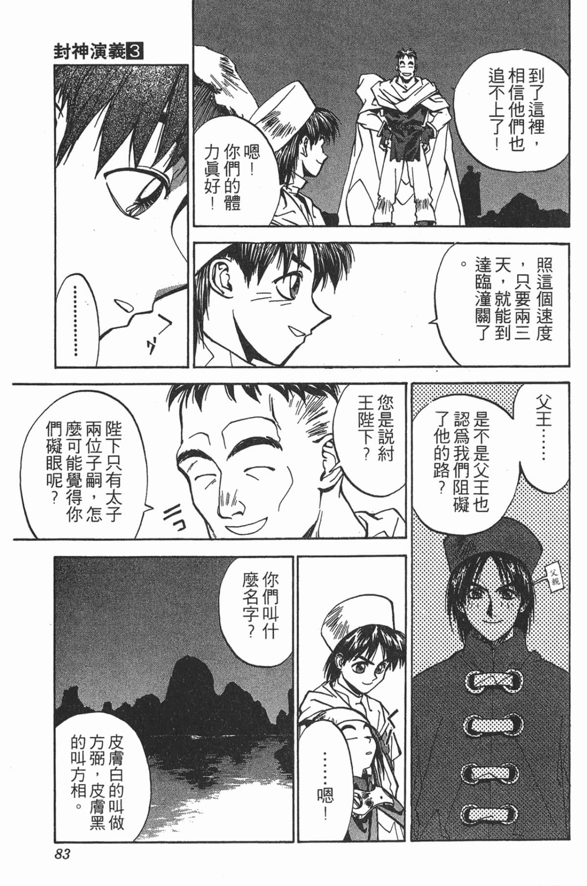 Page 82