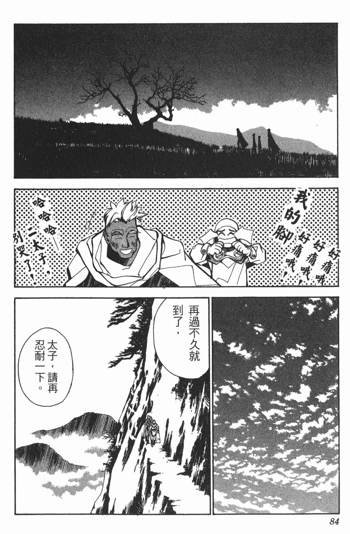 Page 83