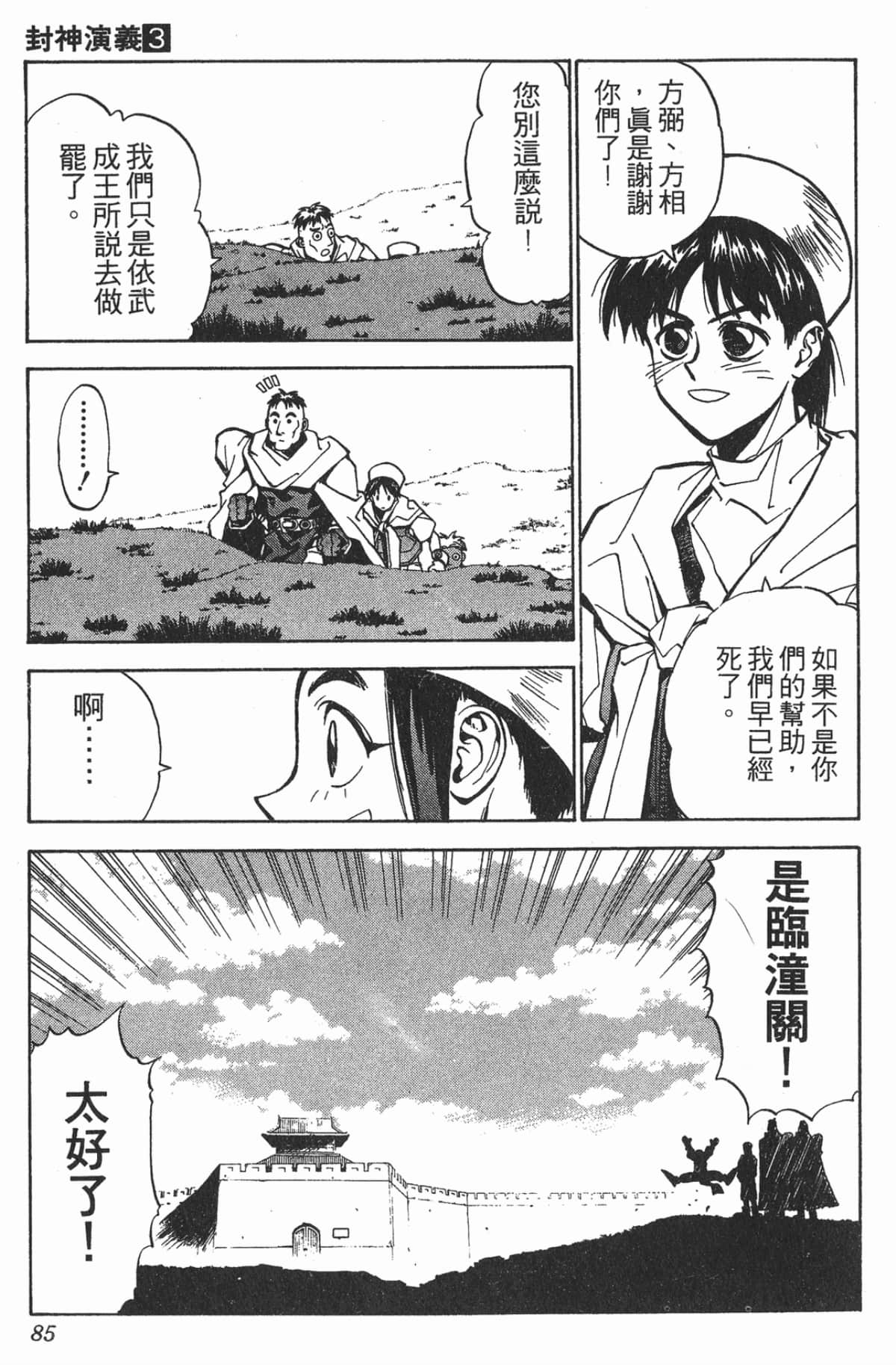 Page 84