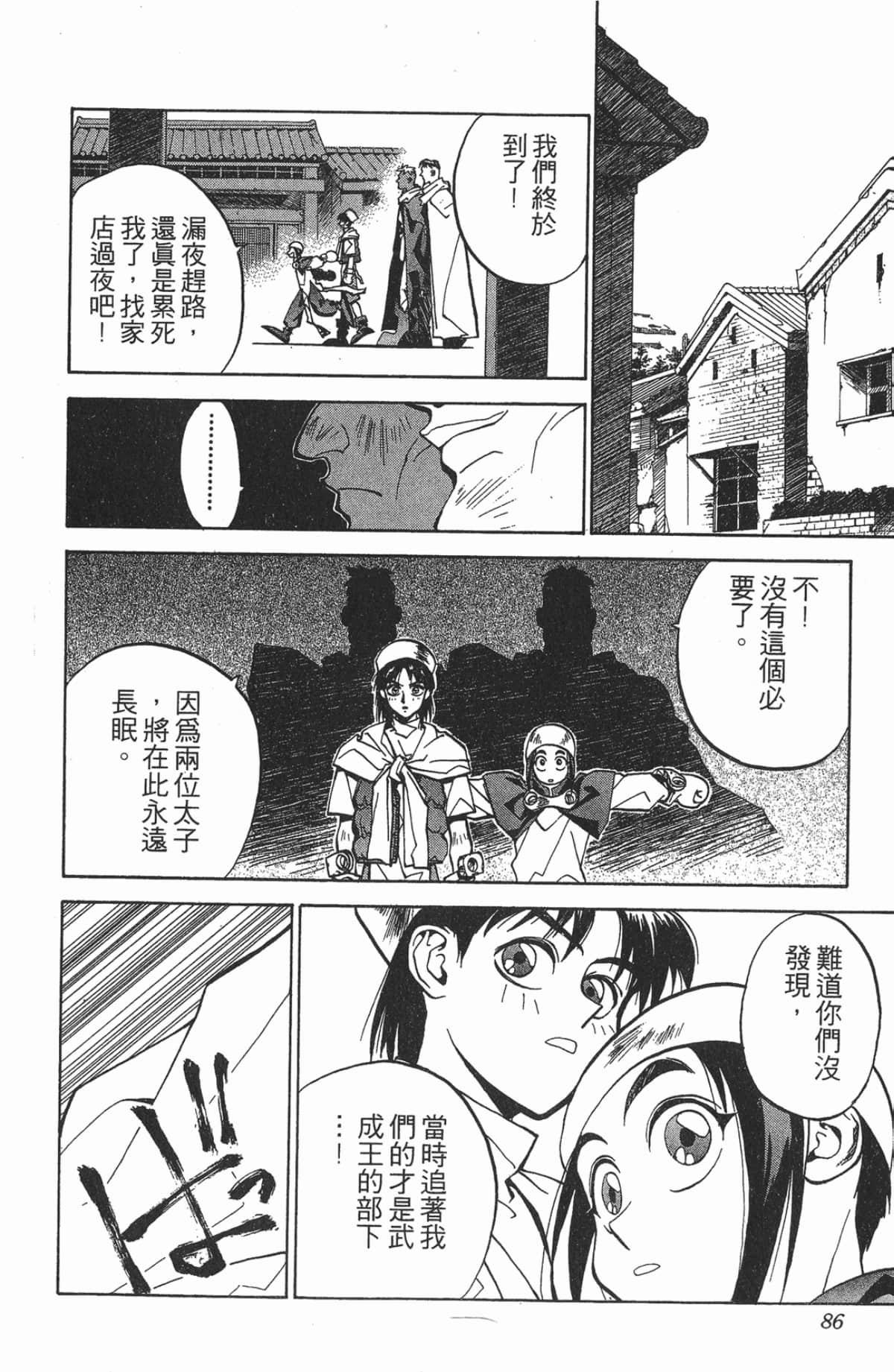 Page 85