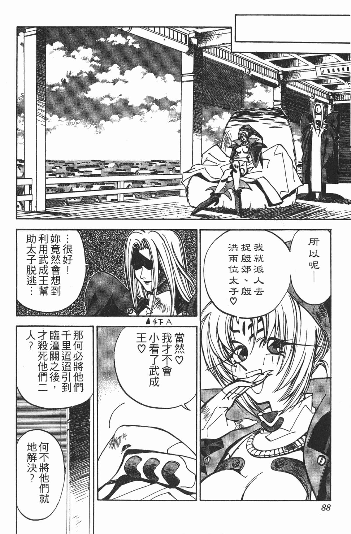 Page 87