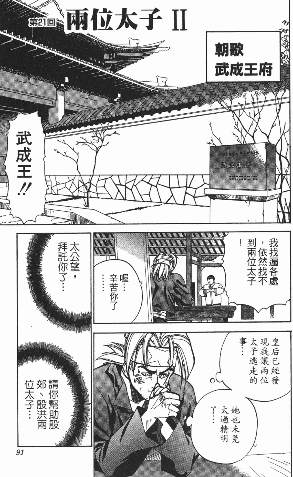 Page 90