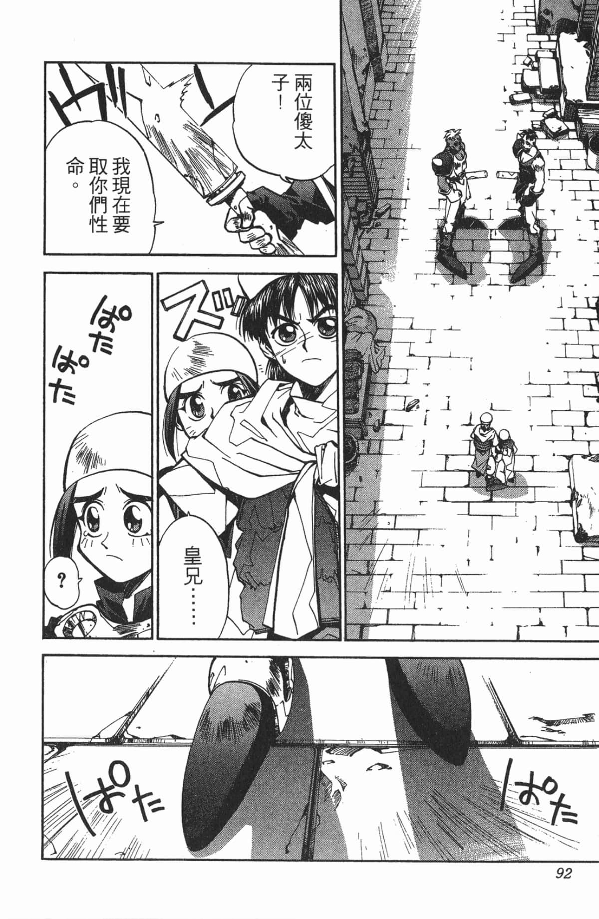 Page 91
