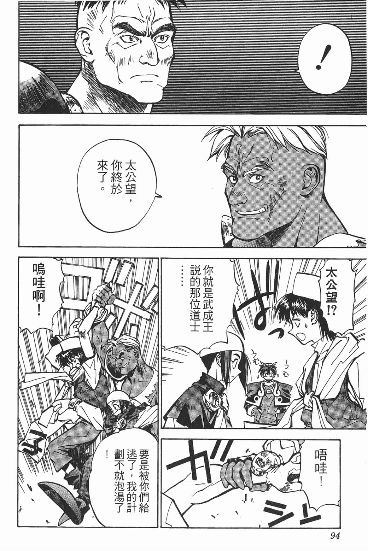 Page 93