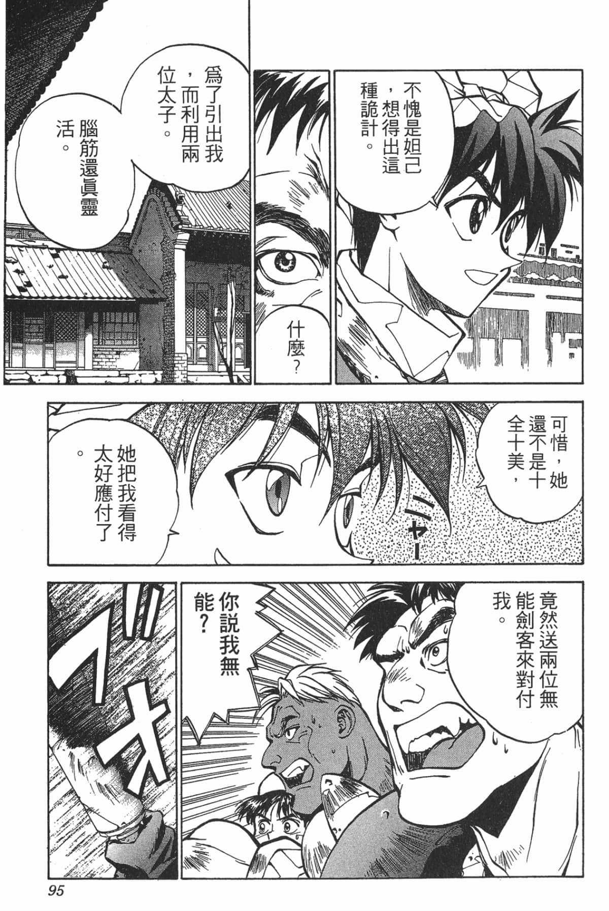 Page 94