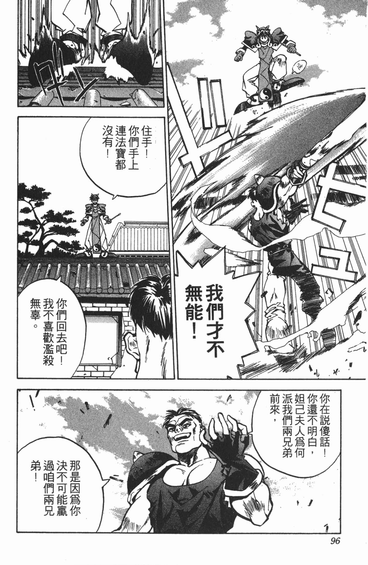 Page 95