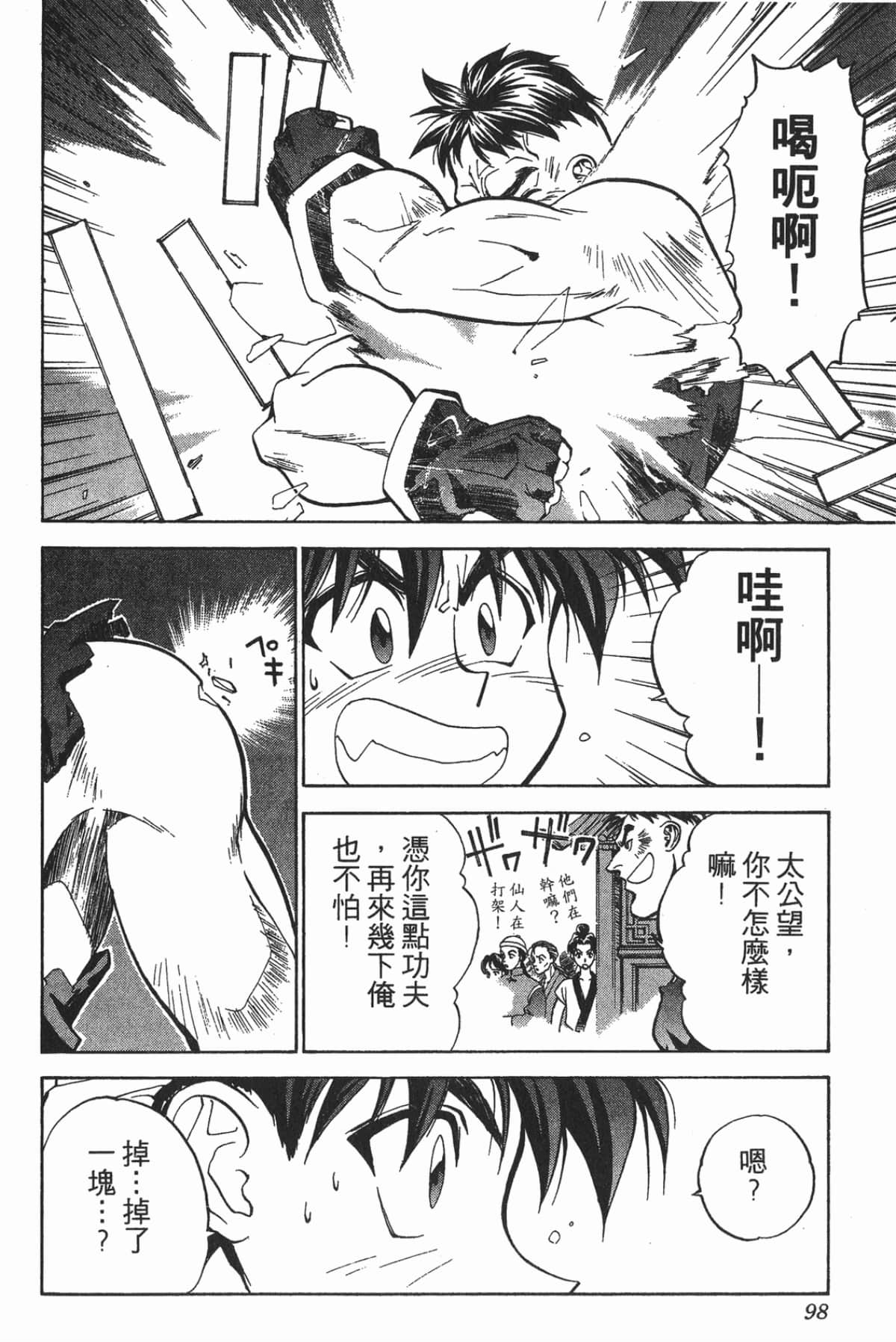 Page 97