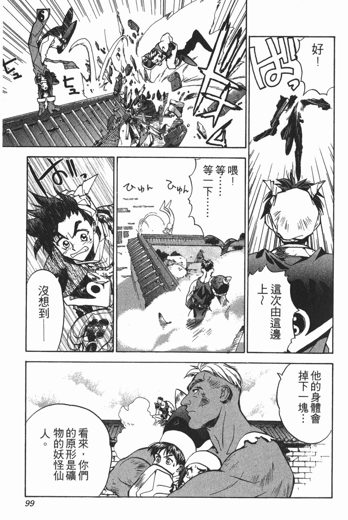 Page 98