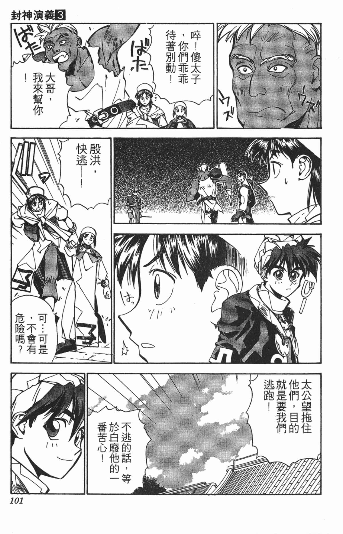 Page 100
