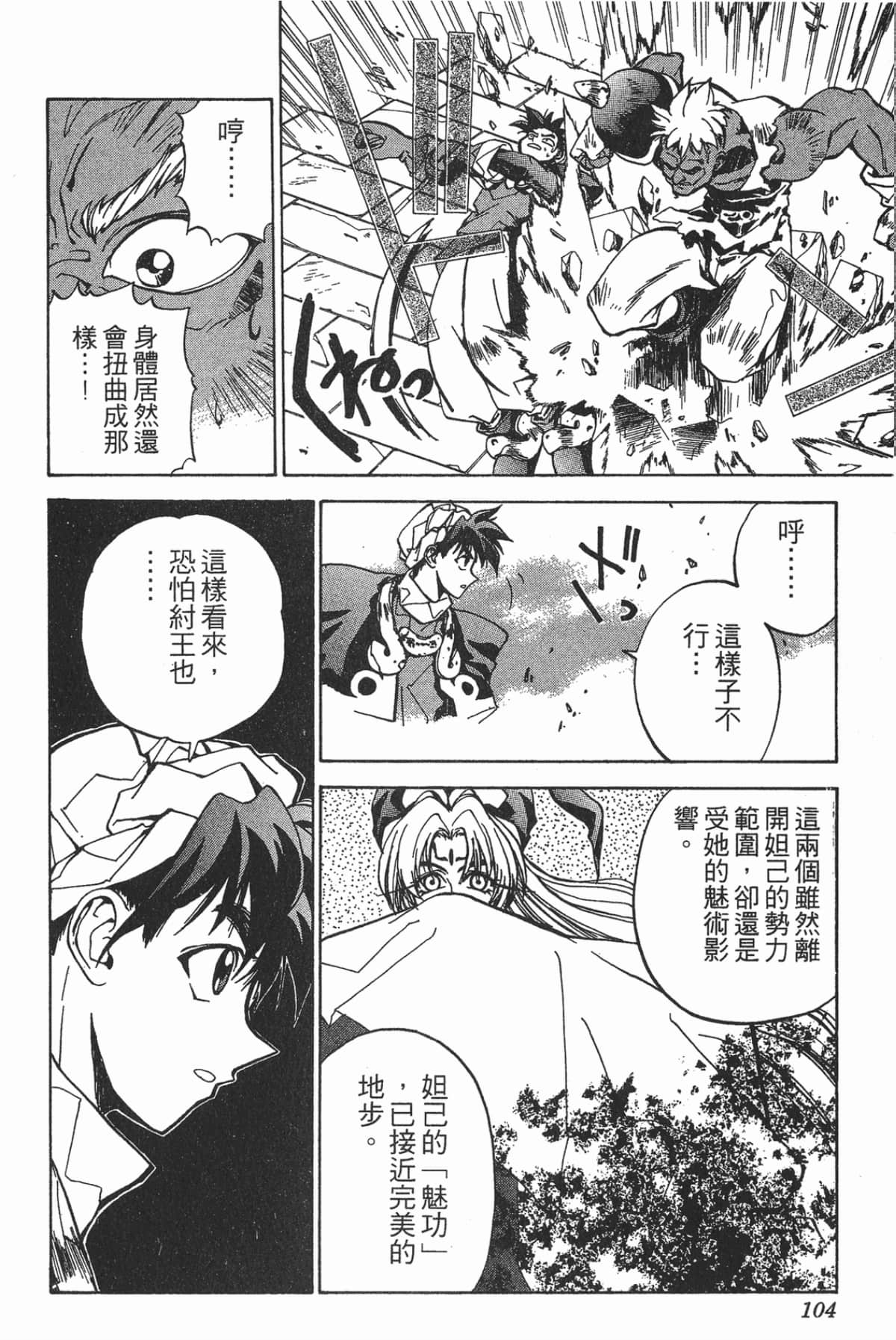 Page 103