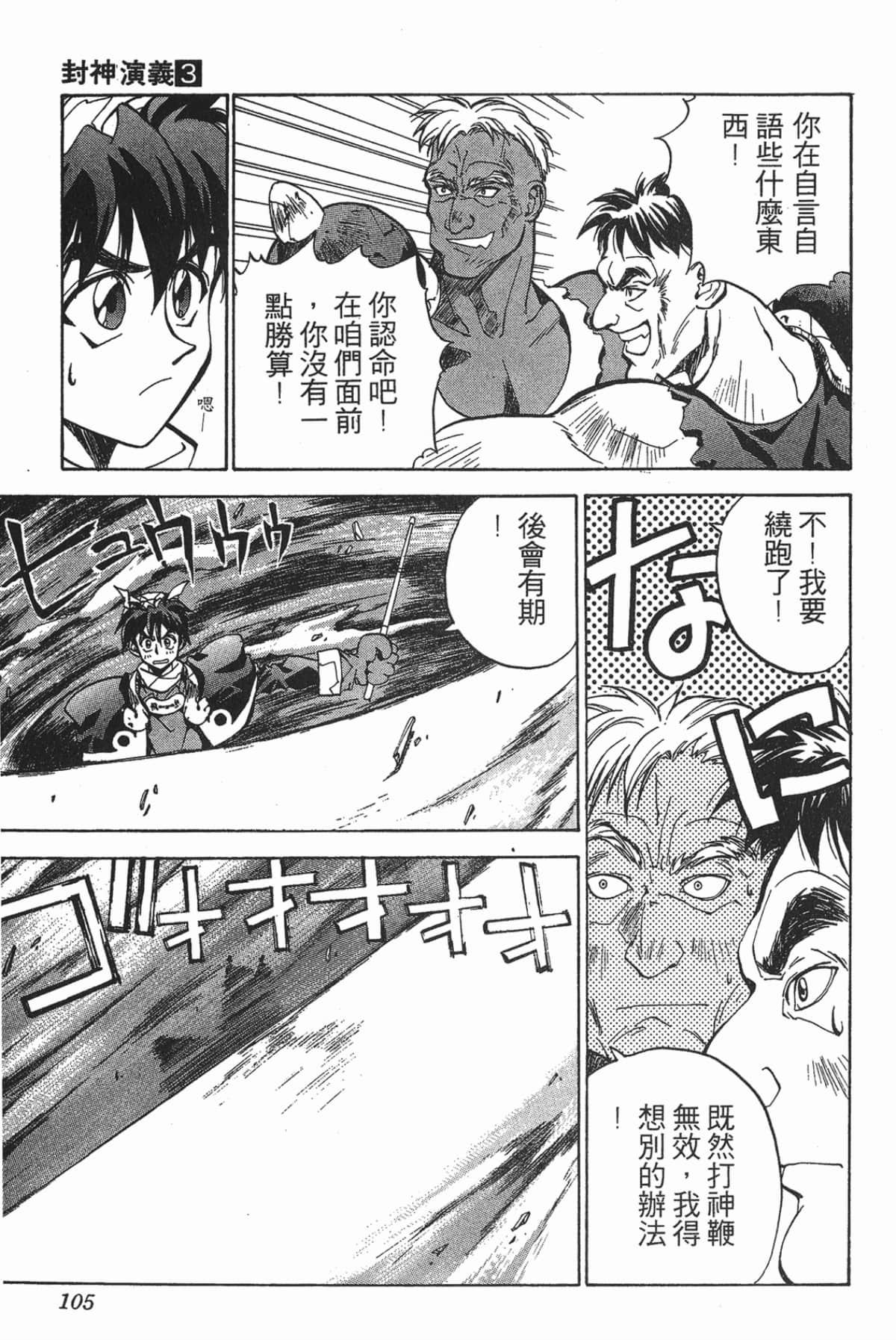 Page 104