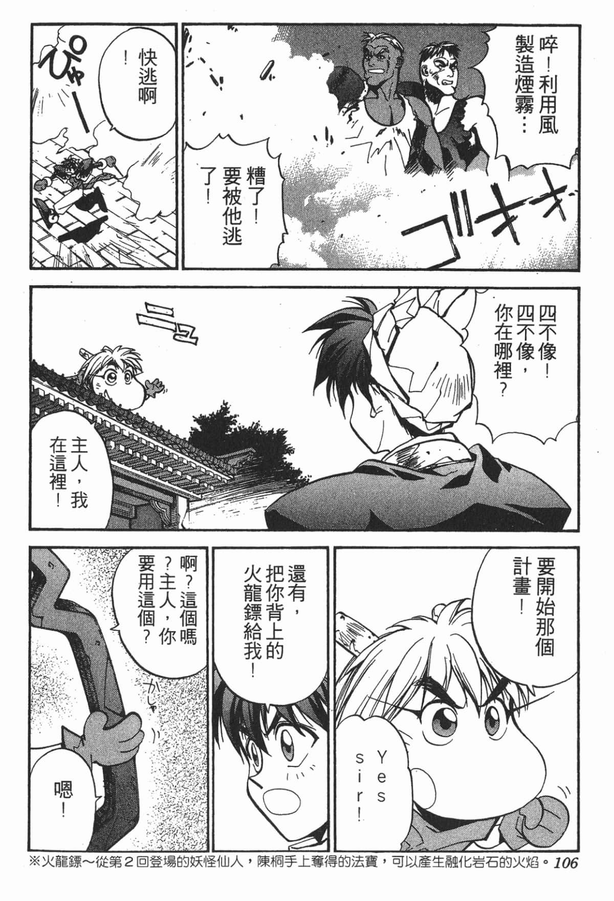 Page 105