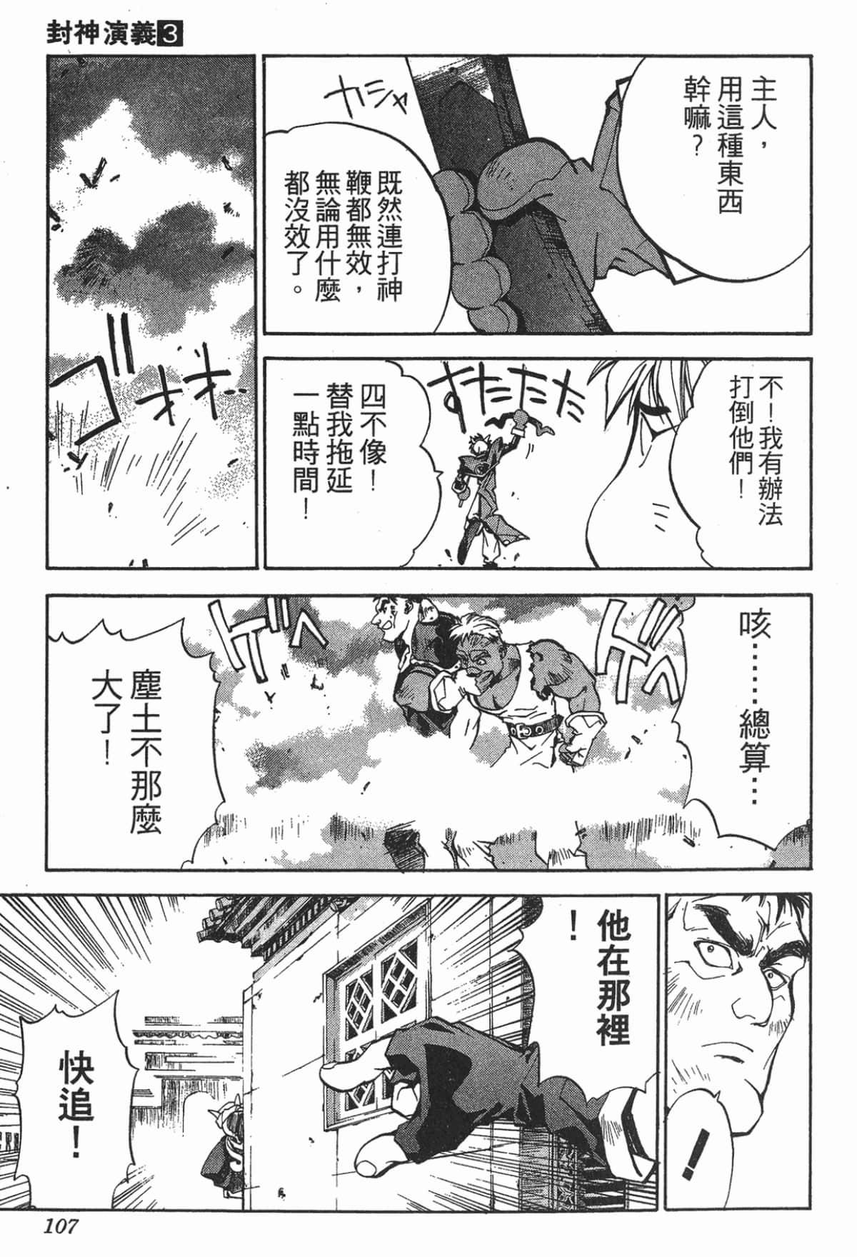 Page 106