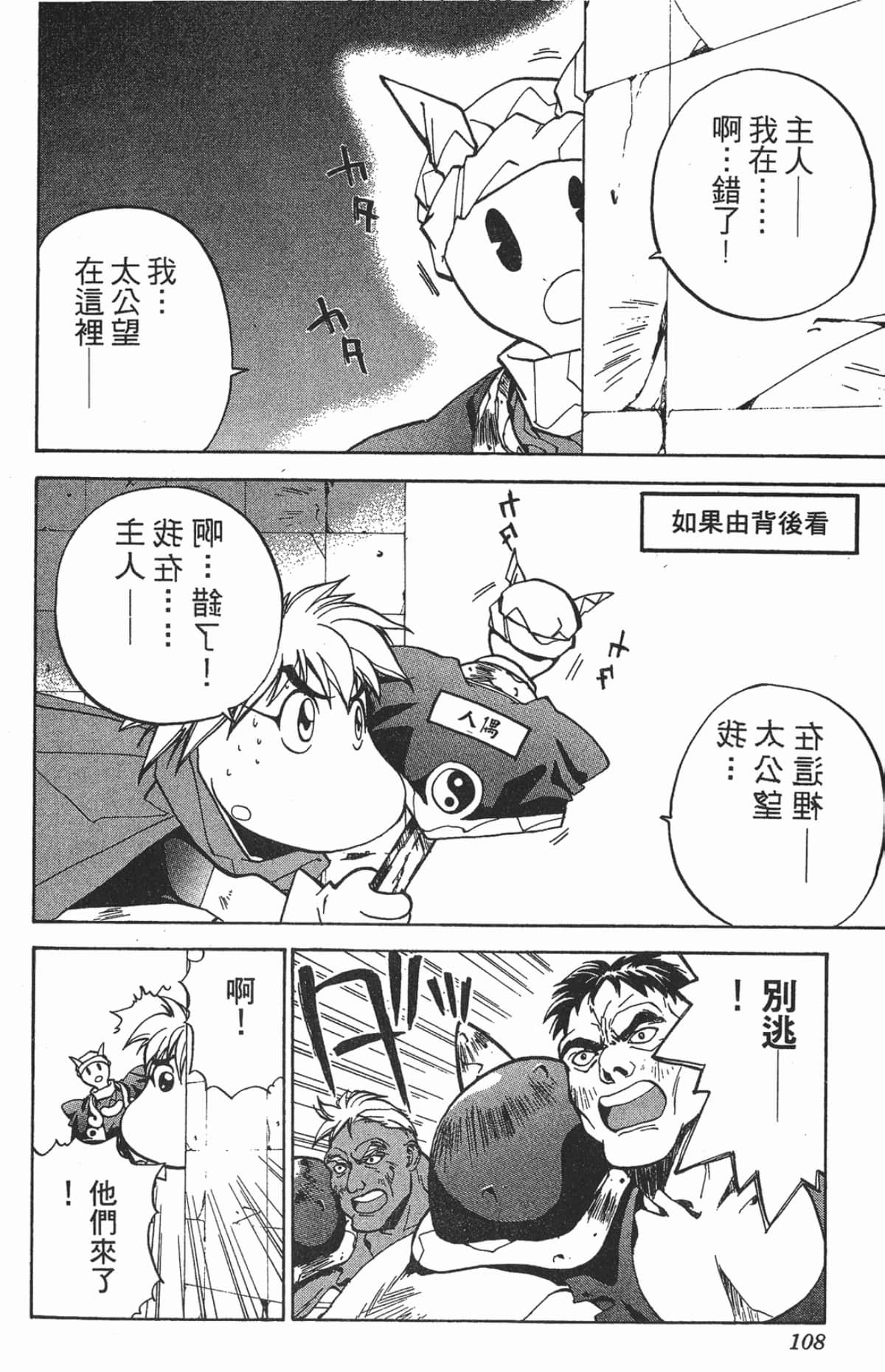 Page 107
