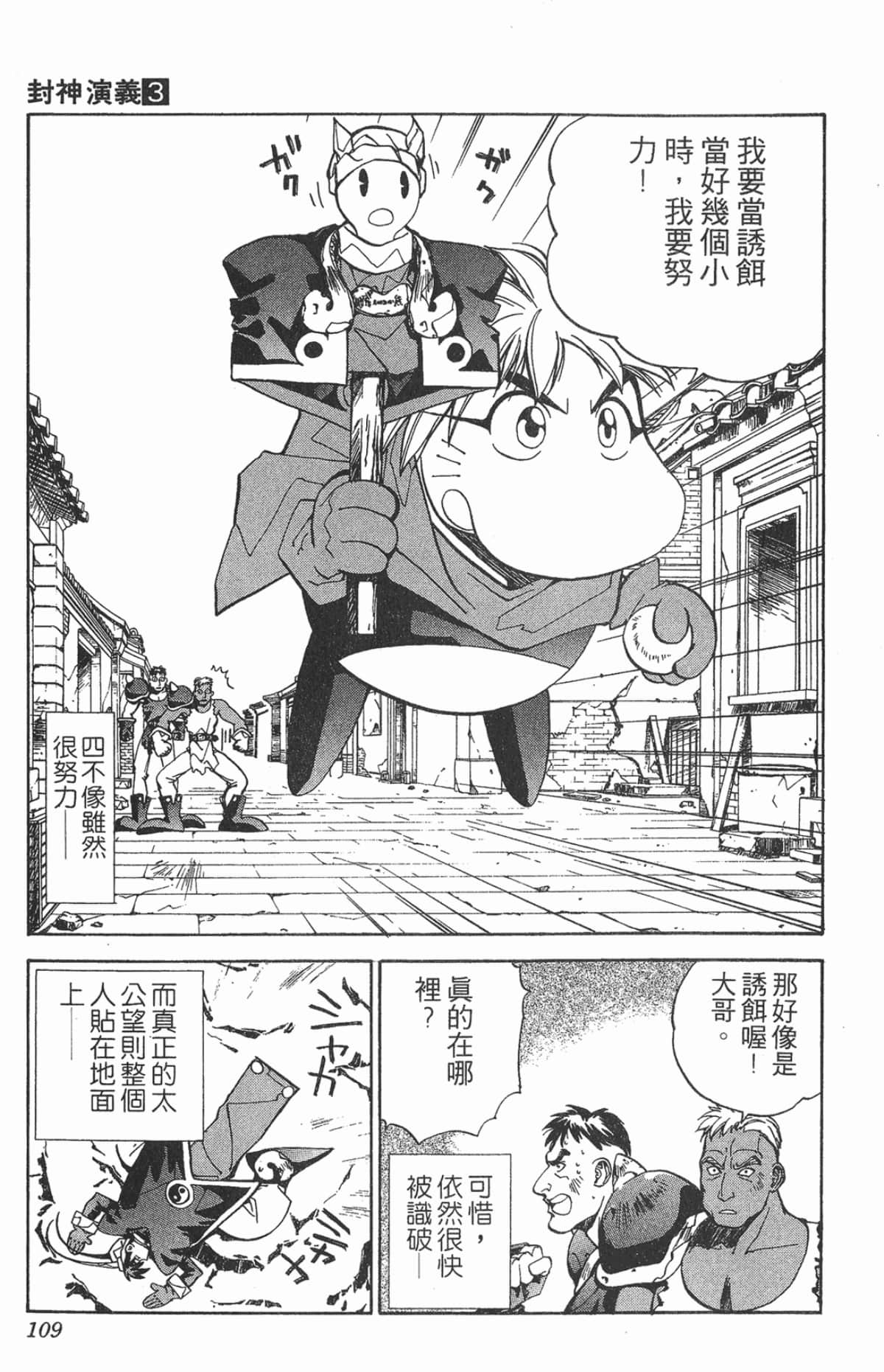 Page 108